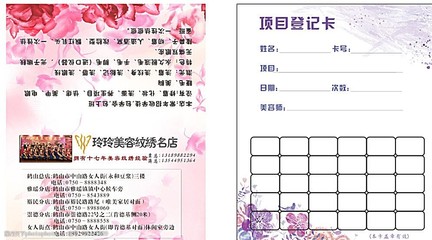 美容项目卡图片设计指南 展现产品魅力与专业形象