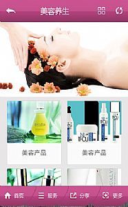 西安手机客户端定制开发 助力美容产品行业数字化转型与品牌升级